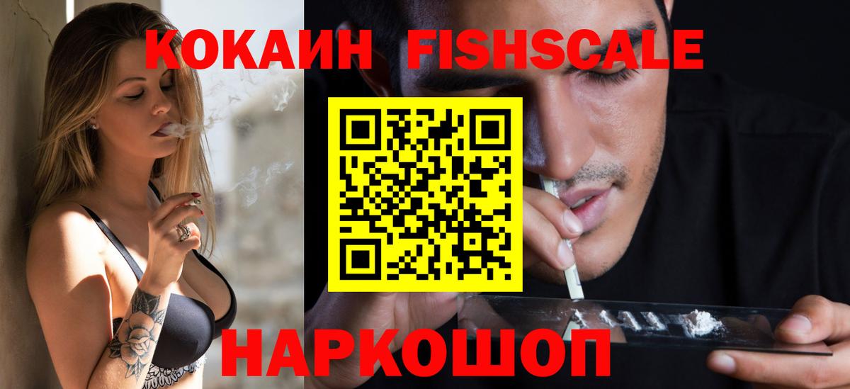 Кокаин  КОКАИН Колумбийский  Вход с VPN  Ярцево  COCAIN Колумбийский 