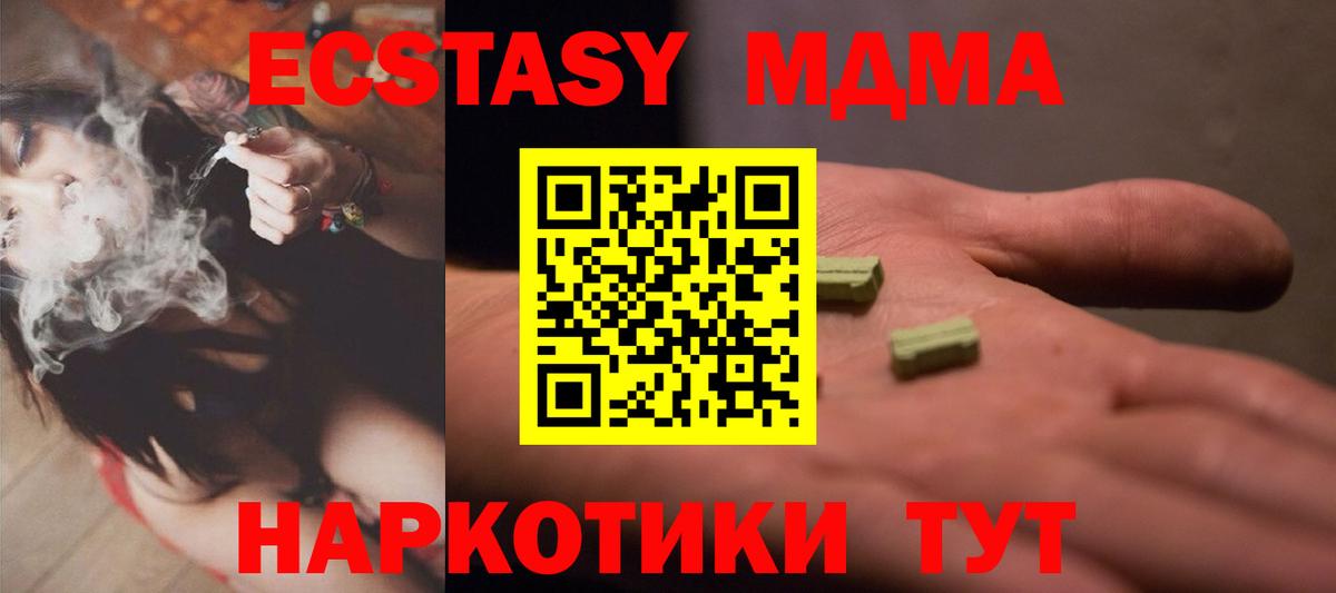 ЭКСТАЗИ TESLA  Вход с VPN  ЭКСТАЗИ 300 mg  Ярцево 