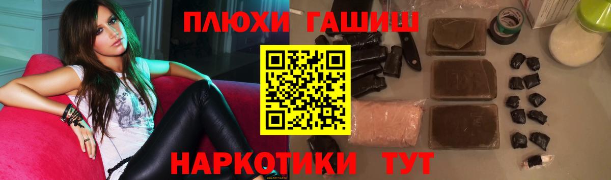 ГАШ убойный Ярцево