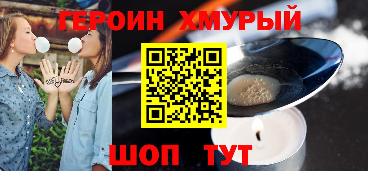 Героин афганец Ярцево