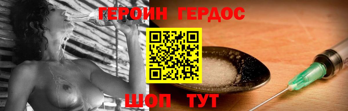 Героин хмурый  Вход с VPN  Ярцево 