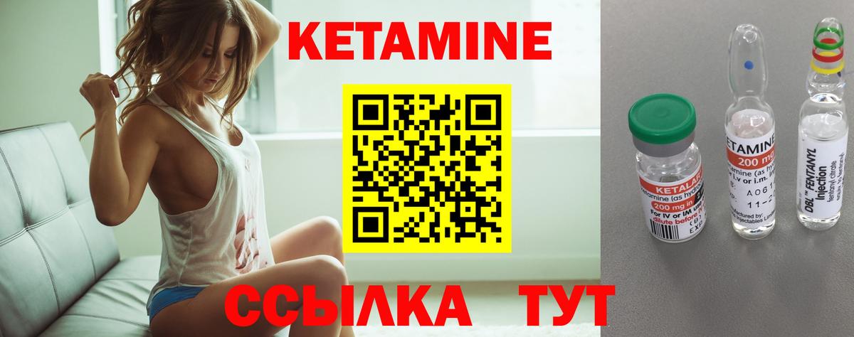 Кетамин ketamine  Вход с VPN  Ярцево  КЕТАМИН ketamine 