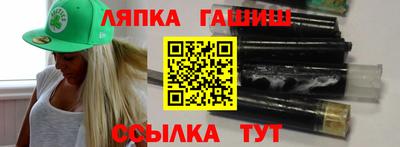 синтетический гашиш Можайск