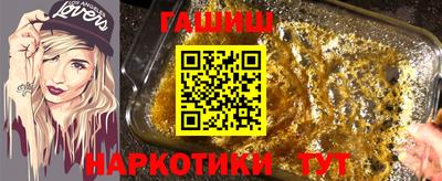 синтетический гашиш Можайск