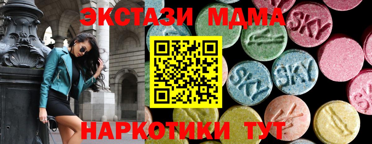 MDMA crystal  Вход с VPN  MDMA молли  Ярцево 