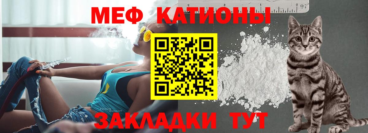 Ярцево  Мефедрон кристаллы  Мефедрон  МЯУ-МЯУ кристаллы  Вход с VPN 