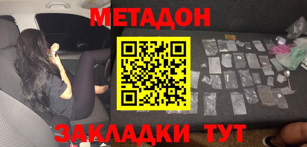 МЕТАДОН VHQ    ONION  МЕТАДОН мёд  Ярцево  Вход с VPN 