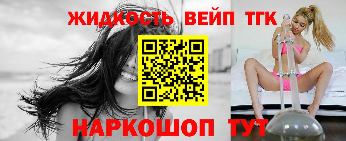 Ярцево  ТГК Wax  Вход с VPN  Дистиллят ТГК гашишное масло 